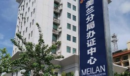 海口市公安局美兰分局“放管服”项目设备购置(货物标)